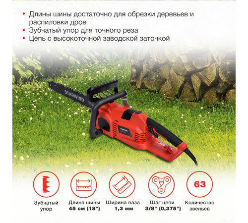 Электрическая пила StarWind SE-2418-SM