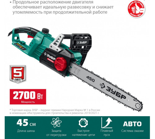 Электрическая пила ЗУБР Мастер ПЦ-2745