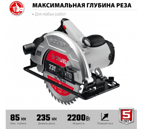 Дисковая (циркулярная) пила ЗУБР Мастер ПД-85