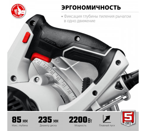 Дисковая (циркулярная) пила ЗУБР Мастер ПД-85