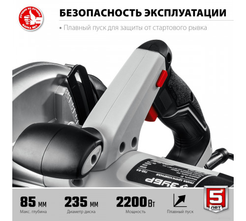 Дисковая (циркулярная) пила ЗУБР Мастер ПД-85