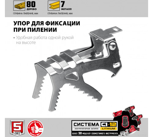 Сабельная пила ЗУБР Мастер СПЛ-125-22 (с 2-мя АКБ)