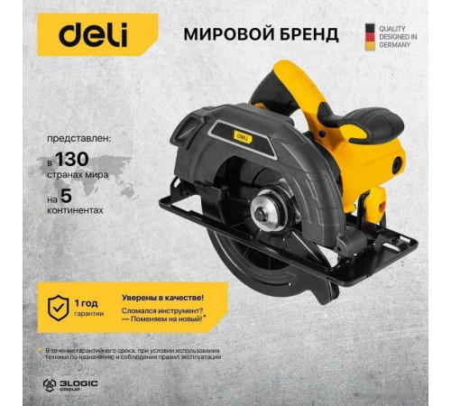 Дисковая (циркулярная) пила Deli DL-YJ185-E1 103011