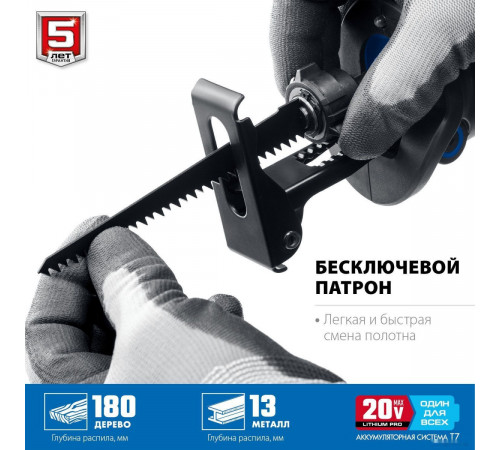 Сабельная пила ЗУБР Профессионал SPB-180 (без АКБ)