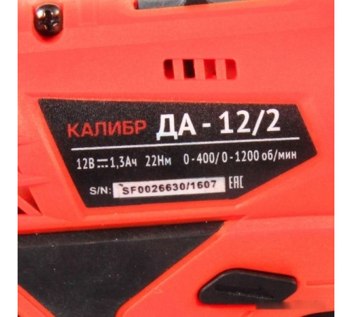 Дрель-шуруповерт Калибр ДА-12/2+ (с 2-мя АКБ)