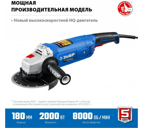 Угловая шлифмашина ЗУБР Профессионал УШМ-П180-2000 П