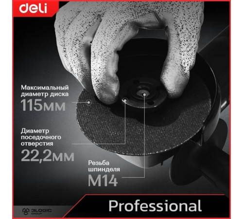 Угловая шлифмашина Deli DE-JM115-2E