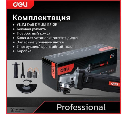 Угловая шлифмашина Deli DE-JM115-2E