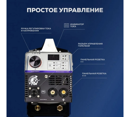 Сварочный инвертор Аврора Стандарт 140