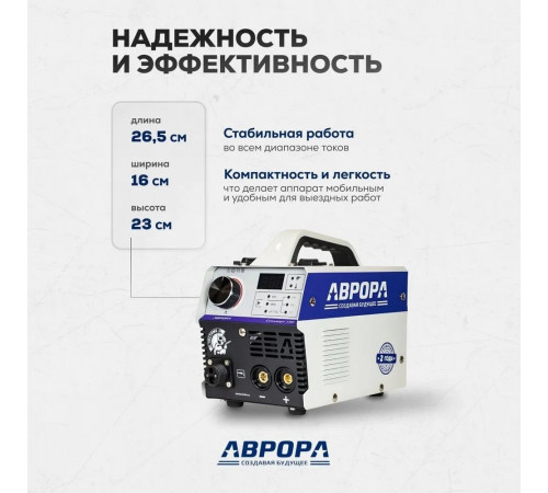 Сварочный инвертор Аврора Стандарт 140