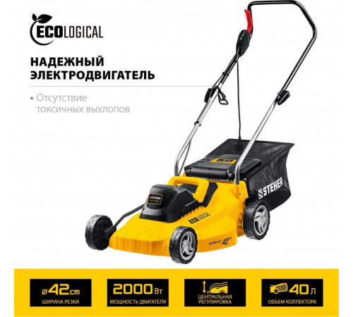 Газонокосилка Steher LMC-42-2000