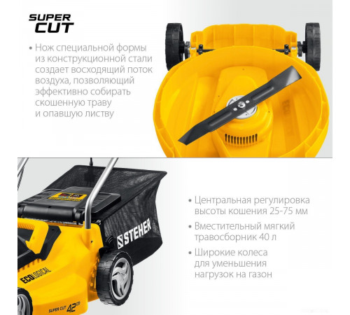 Газонокосилка Steher LMC-42-2000