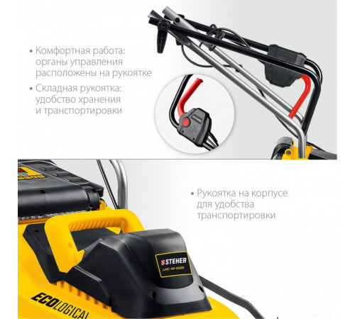 Газонокосилка Steher LMC-42-2000