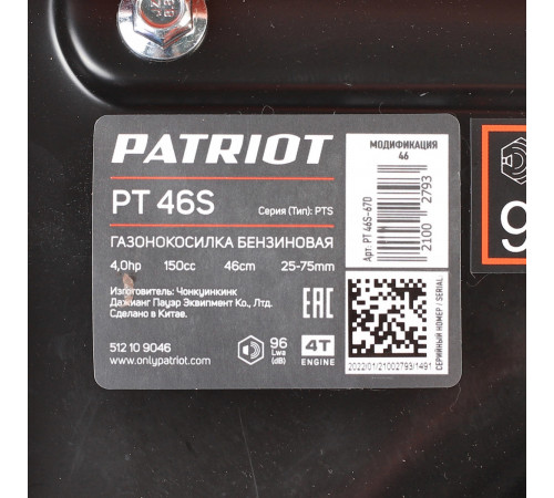 Газонокосилка Patriot PT 46S The One