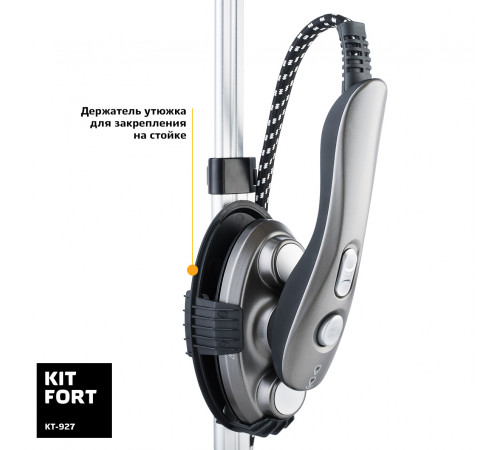 Отпариватель Kitfort KT-927