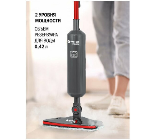 Паровая швабра Vitek VT-8188