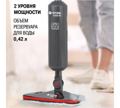 Паровая швабра Vitek VT-8188