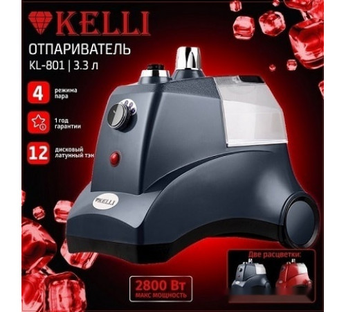 Отпариватель Kelli KL-801 (красный)
