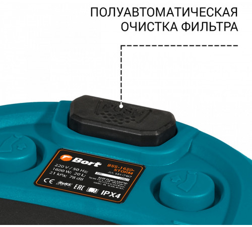 Промышленный пылесос BORT BSS-1620-STORM