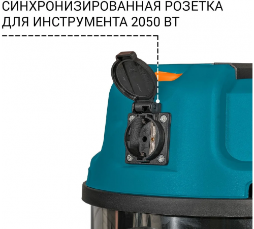 Промышленный пылесос BORT BSS-1620-STORM