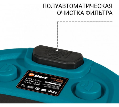 Промышленный пылесос BORT BSS-1625-STORM