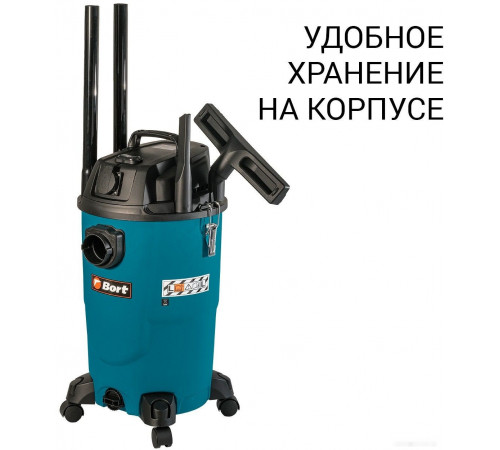 Промышленный пылесос BORT BSS-1430-P