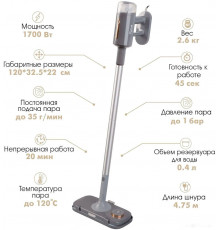 Паровая швабра VLK Rimmini 8200