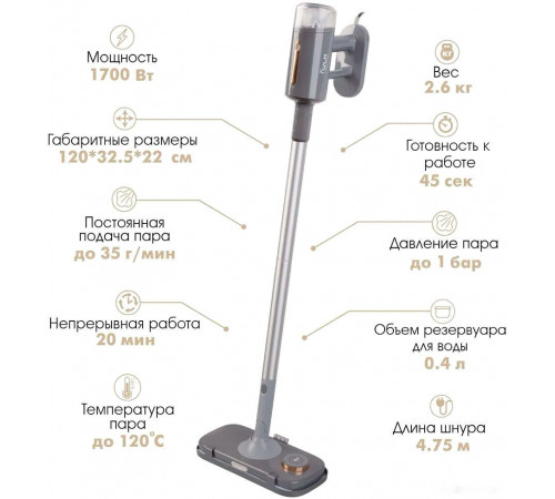 Паровая швабра VLK Rimmini 8200