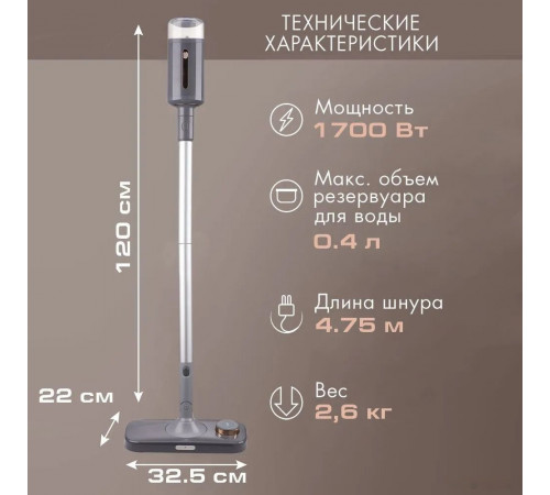 Паровая швабра VLK Rimmini 8200