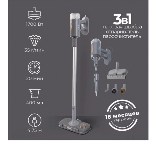 Паровая швабра VLK Rimmini 8200