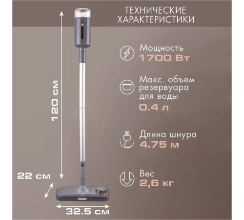 Паровая швабра VLK Rimmini 8200