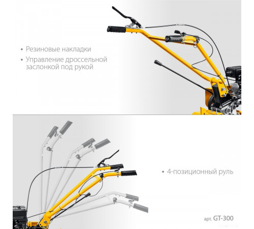 Мотоблок Steher GT-300