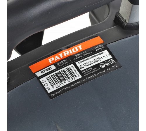 Мойка высокого давления Patriot GT660 Imperial