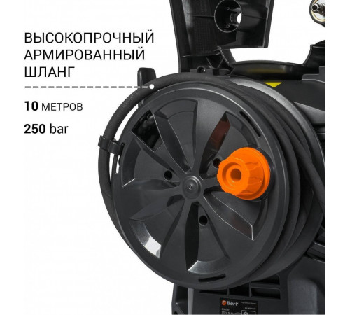 Мойка высокого давления BORT KEX-2700-R