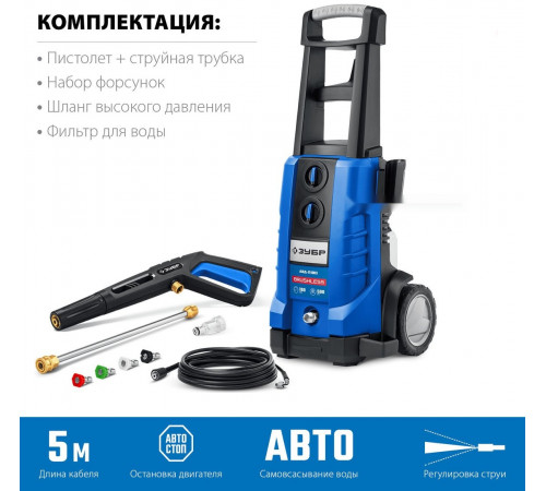 Мойка высокого давления ЗУБР Профессионал АВД-П180