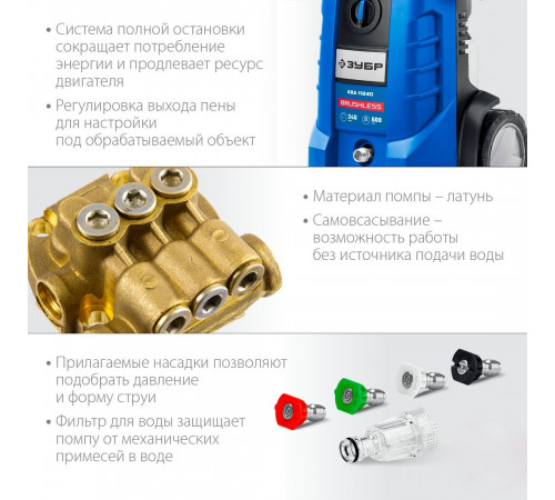 Мойка высокого давления ЗУБР Профессионал АВД-П240