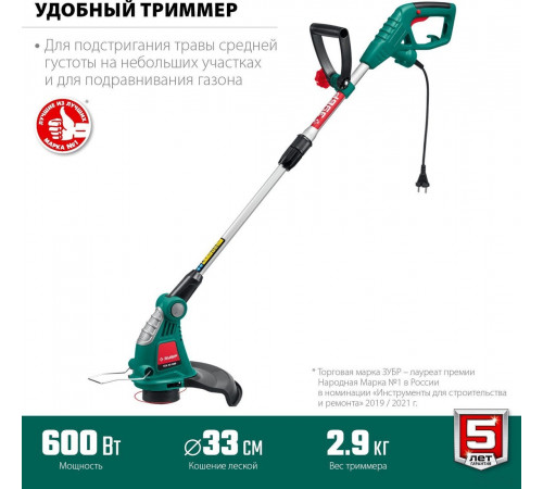 Триммер ЗУБР Мастер ТСН-33-600