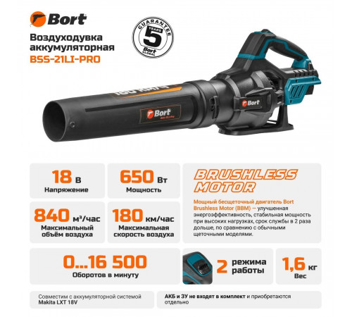 Ручная воздуходувка BORT BSS-21Li-Pro 93414301 (без АКБ)