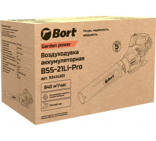 Ручная воздуходувка BORT BSS-21Li-Pro 93414301 (без АКБ)