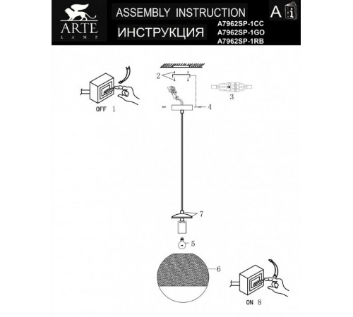 Подвесная люстра Arte Lamp Jupiter Chrome A7962SP-1CC