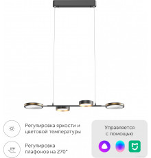 Подвесная люстра Yeelight Arowana Chandelier C2103 YLDL031 (4 плафона)