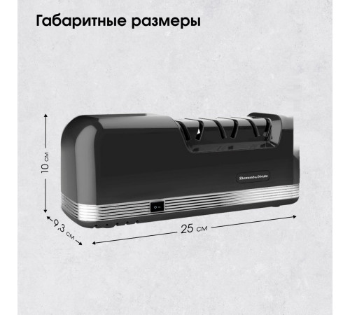 Электроточилка Zigmund & Shtain ZKS-915