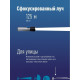 Фонарь КОСМОС KOS111Lit