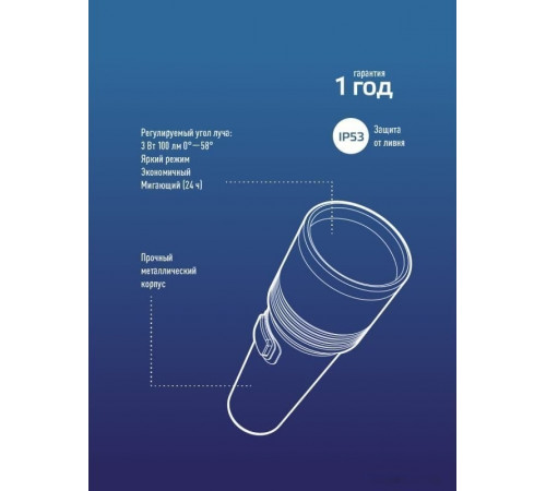 Фонарь КОСМОС KOS111Lit
