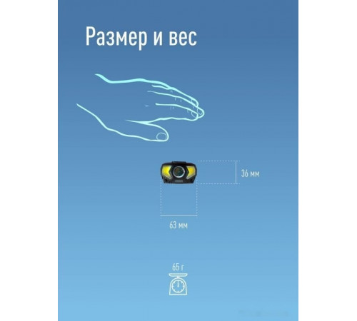 Фонарь КОСМОС KocHuntHelper5W