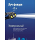 Фонарь КОСМОС KocHuntHelper5W
