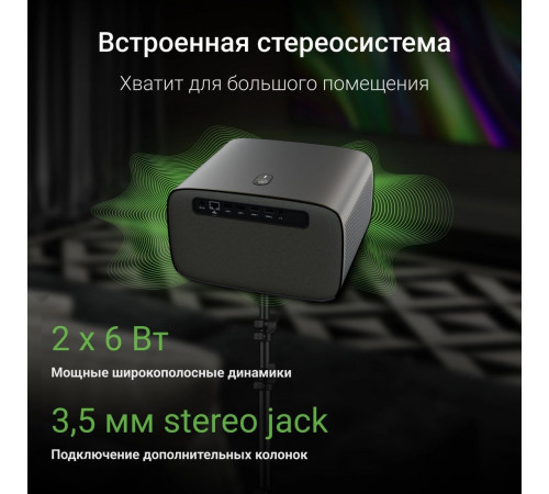 Проектор DIGMA DP-FHD450A