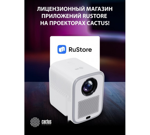 Проектор Cactus CS-PRC.07WT.WUXGA-A