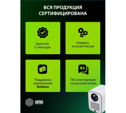 Проектор Cactus CS-PRC.07WT.WUXGA-A