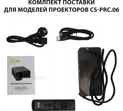 Проектор Cactus CS-PRC.06B.WUXGA-A